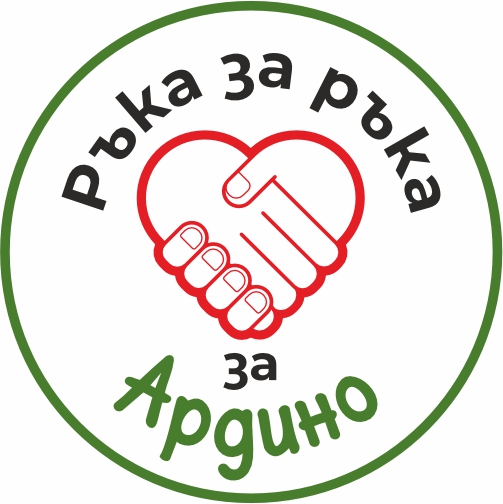 На 8 август стартира първото издание на „Дните на Ардино 2022“ и „Фестивал на чистите храни от Родопите“