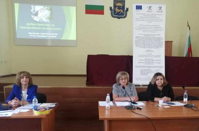 Агресията в училище и добри практики за преодоляване на насилието бяха тема на Кръгла маса по проект „ШАНС – Интегриран подход за социално приобщаване”