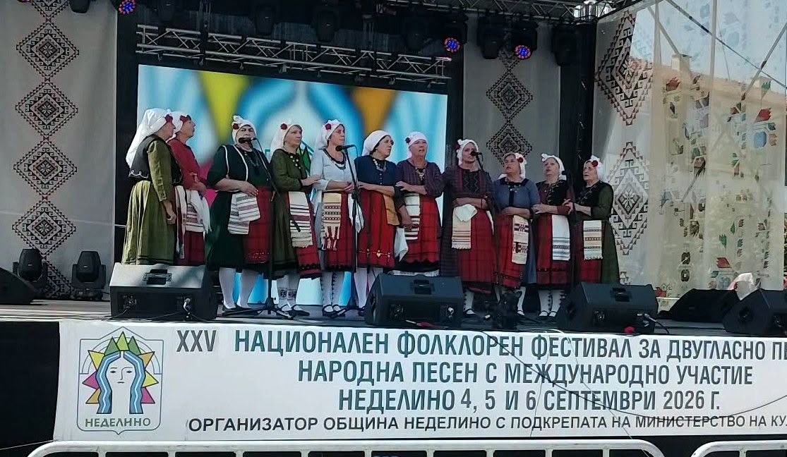 Две сребърни отличия за самодейците от Пчеларово на Националния фестивал в Неделино